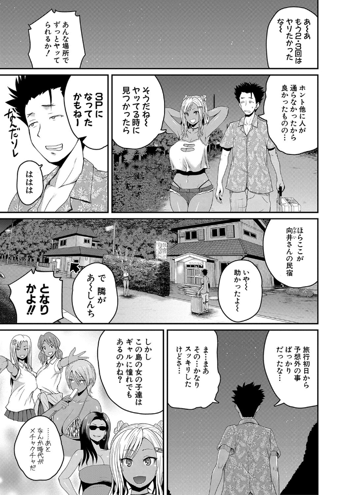 【エロ漫画】姉とギャルたちのハーレムで彼女たちと中出しフェラと騎乗位を楽しむ日常w サンプル画像
