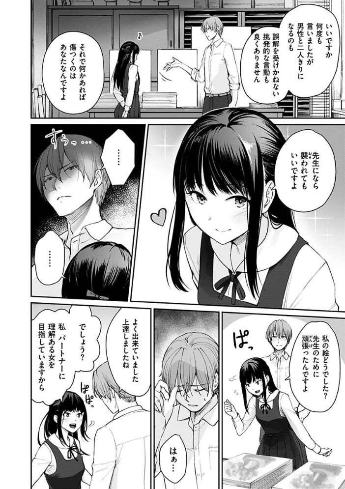【エロ漫画】姉と妹と OL の巨乳美少女たちが、中出しとフェラを絡めた騎乗位で魅了する学園エロセックス! サンプル画像