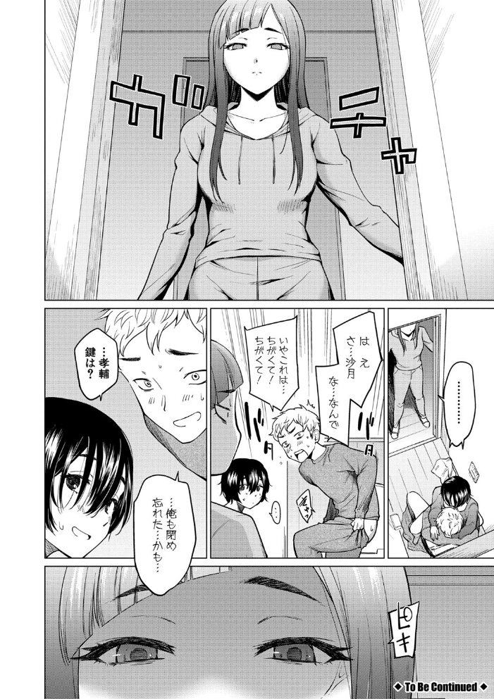 【エロ漫画】 シスターガーデン 姉の膣内に射精して、妹の膣内にも射精した。【電子版特典付き】 サンプル画像