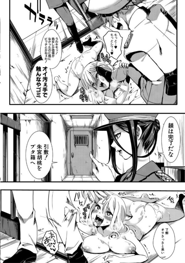 【エロ漫画】美人妻と調教系の快楽に堕ちる中出しハーレム秘書との束縛プレイｗ サンプル画像
