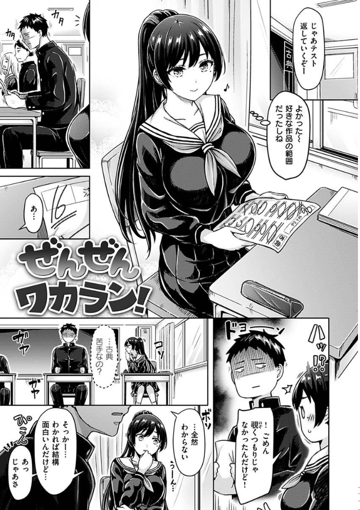 【エロ漫画】女教師とOLのエロスな教室での密やかな筆おろしセックス! w サンプル画像
