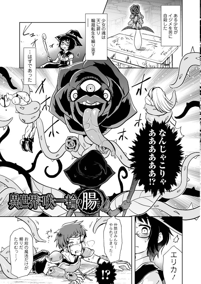 【エロ漫画】姉と妹が支配と拘束の快楽に堕ちる調教事情を描く姉妹系イラマチオの物語! サンプル画像