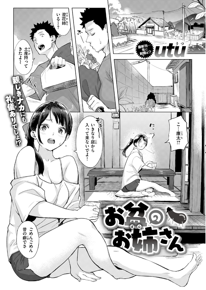 【エロ漫画】 COMIC失楽天 2026年09月号 サンプル画像
