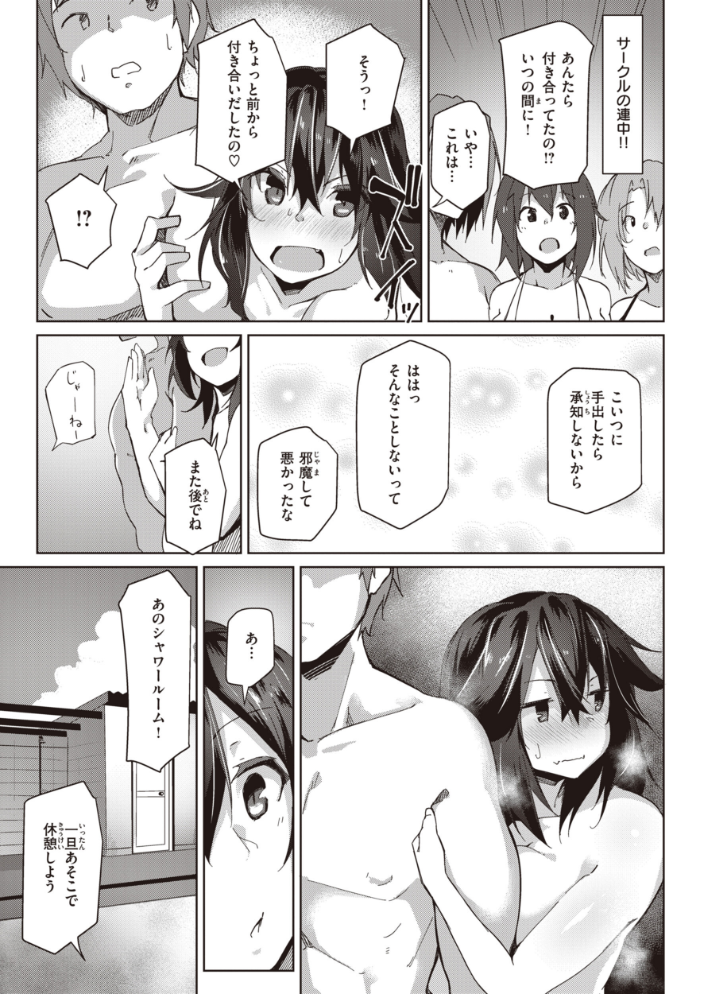 【エロ漫画】田舎の遊びで出会った爆乳JKとフェラと中出しの濃厚セックスｗ サンプル画像