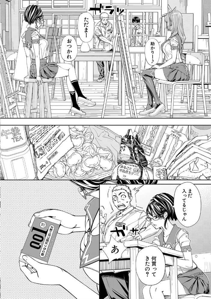 【エロ漫画】寝取られ系少女同級生とフェラとパイズリで堕ちる夜、千歳の秘密が崩壊していく!! サンプル画像