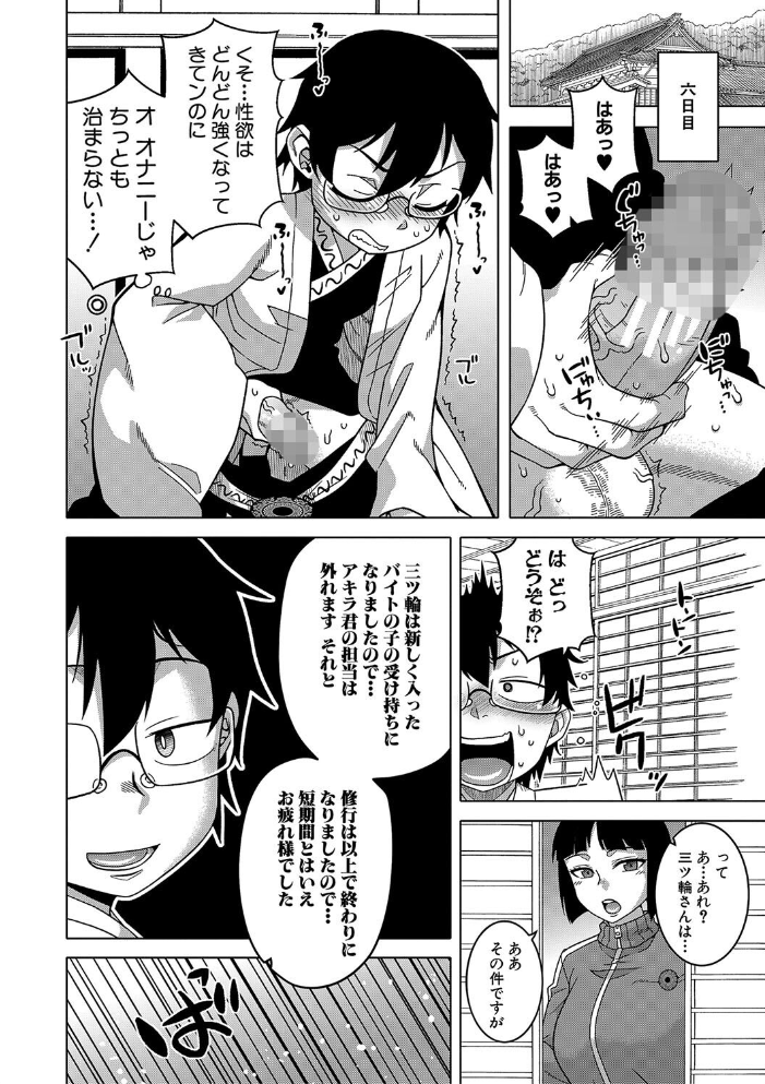 【エロ漫画】教祖サマの作り方 あねと母と女教師の巨乳な夜の教団体験ｗ サンプル画像