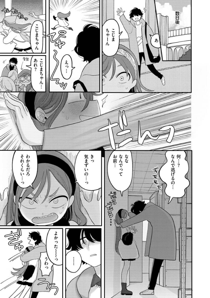 【エロ漫画】寝取られの美乳人妻が姉妹の前で腰を振り中出しフェラと騎乗位を望む夜の密会w サンプル画像