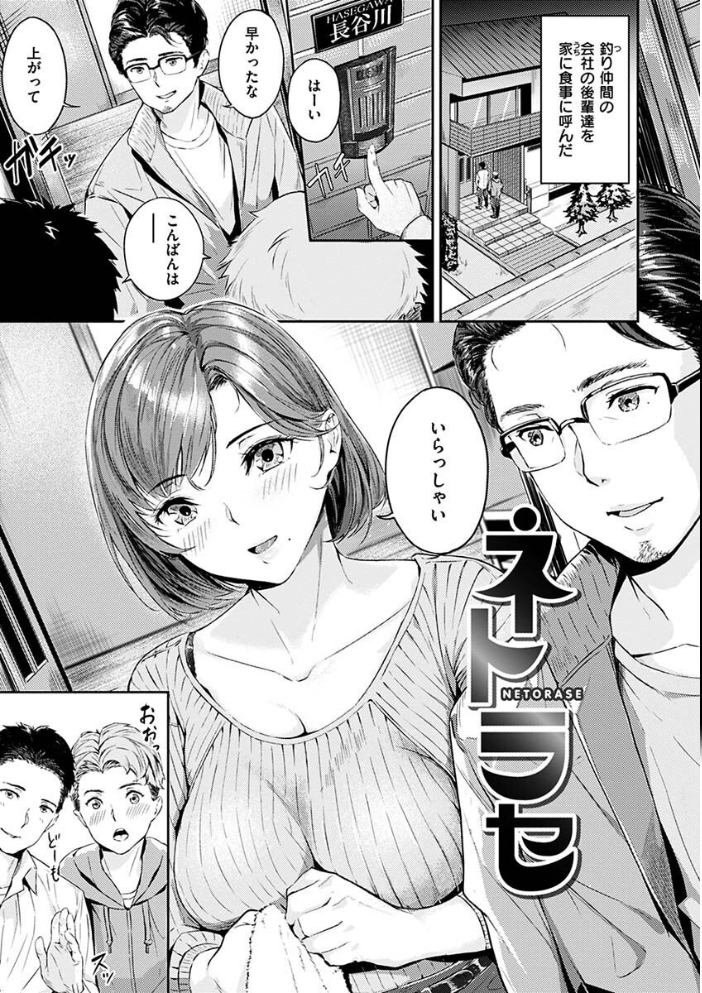 【エロ漫画】寝取られOLとギャルな人妻たちのハーレム乱交 中出しと手コキで絶頂してしまう美巨乳の夜ｗ サンプル画像