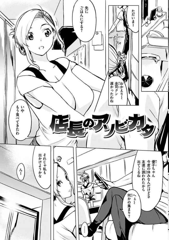 【エロ漫画】寝取られギャルと人妻の陽だまりデートから始まる中出しフェラとハーレム乱交の結末ｗ サンプル画像