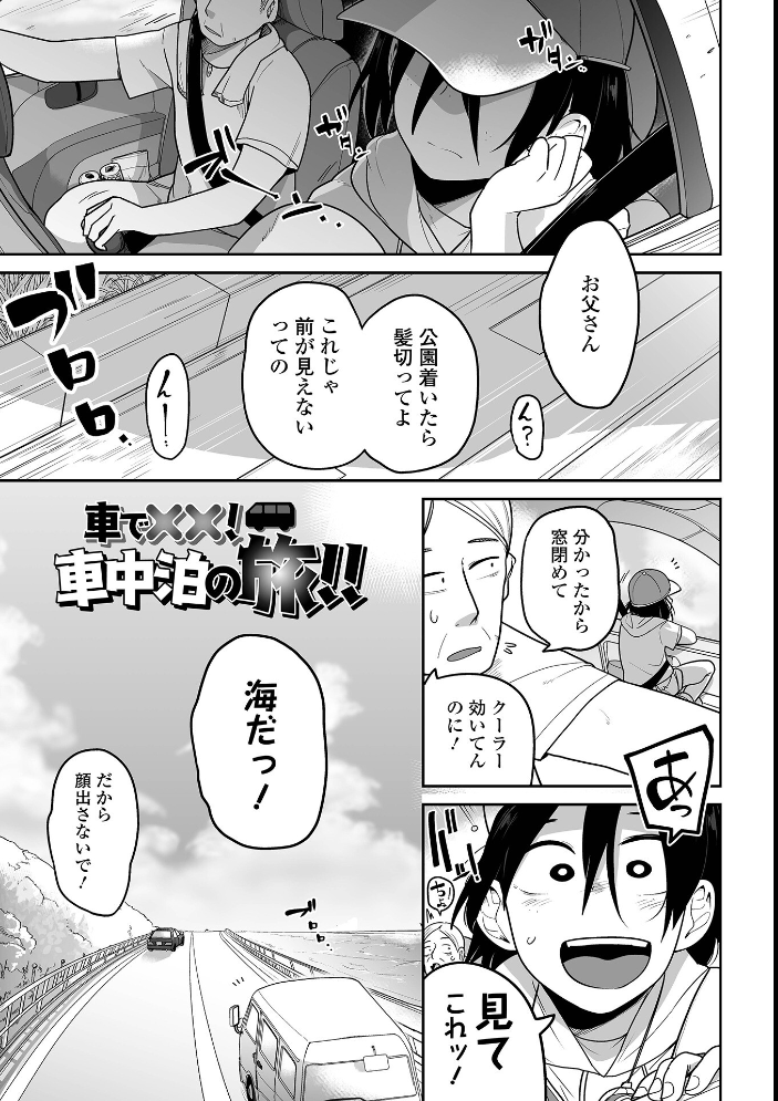 【エロ漫画】お嬢様が相手なしではいられずイラマチオと顔射を選ぶ夜のセッション サンプル画像