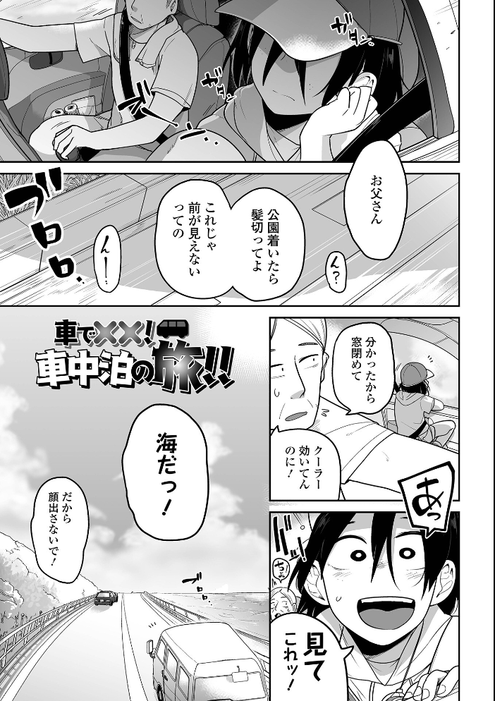 【エロ漫画】女性アイドルの秘密を暴きたい男と、彼女を取り巻く欲望が交じり合う騎乗位と中出しを巡る夜の取材ログ。 サンプル画像