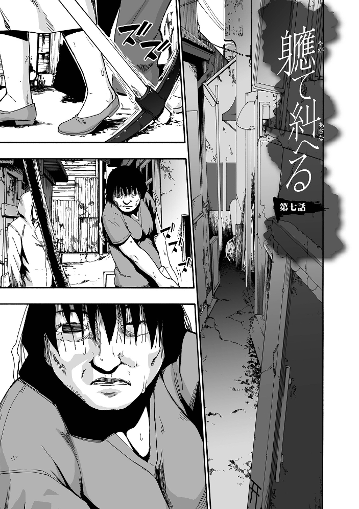 【エロ漫画】人妻と巨乳の私を狙う夜の罠—寝取られ願望が暴かれる中出しハーレムの炎/actions！？！！ サンプル画像