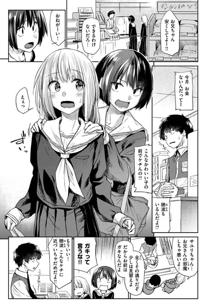 【エロ漫画】美乳人妻が夫の部下と密会する中出しフェラとパイズリの描写!! サンプル画像