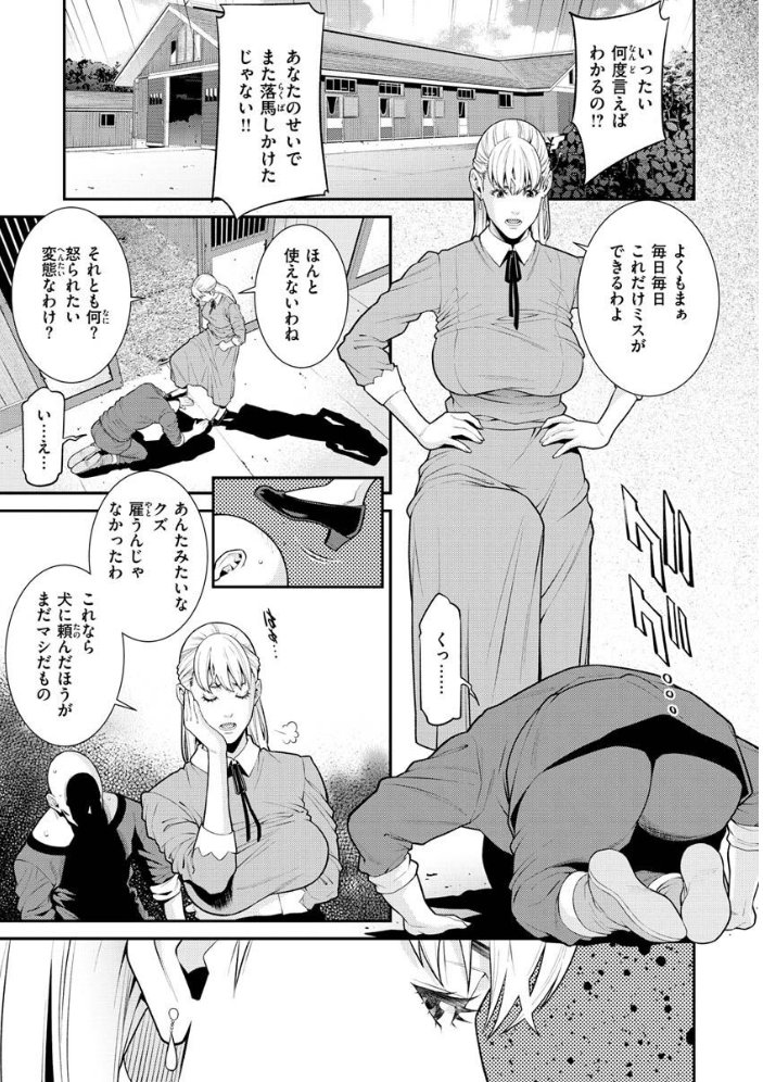 【エロ漫画】寝取られ系ギャルOLと人妻の禁断ハーレム 奪われる快楽に堕ちる中出しとフェラの濃密プレイ! サンプル画像