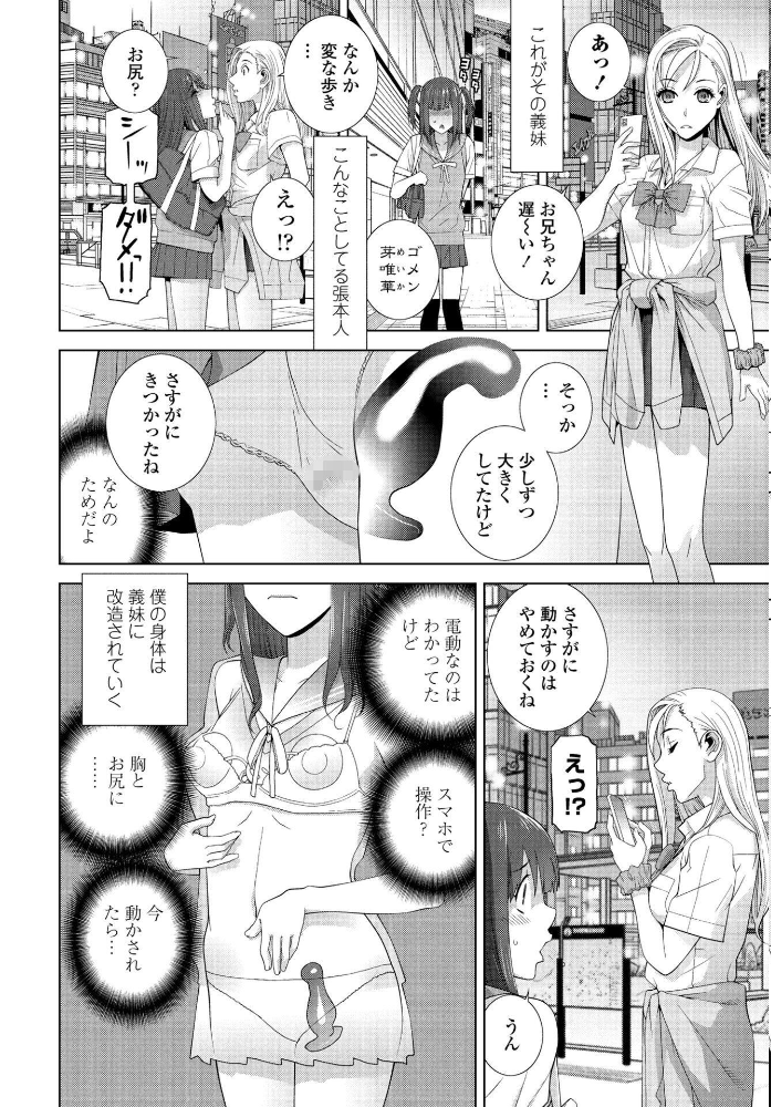 【エロ漫画】姉ギャルと複数の男を囲むハーレム性処理の夜、彼女たちの誘惑に溺れる瞬間! サンプル画像