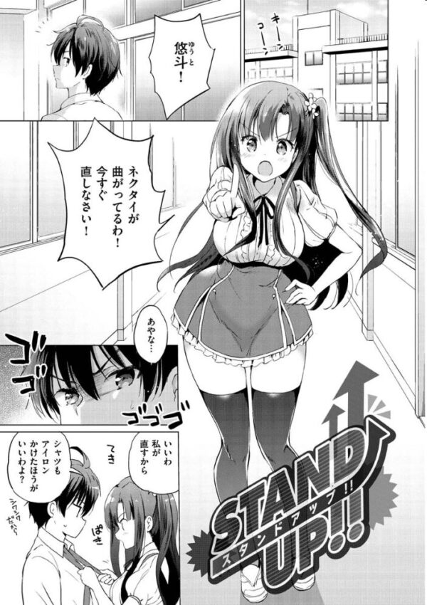 【エロ漫画】巨乳美乳のギャルメイドと中出しフェラで誘う騎乗位プレイwしいたげない愛情と露出でとろける夜w サンプル画像