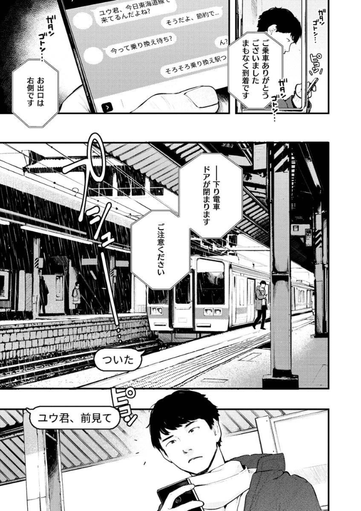 【エロ漫画】姉とOLの淫らな逢瀬から始まる巨乳人妻の中出しフェラと拘束プレイ!w サンプル画像