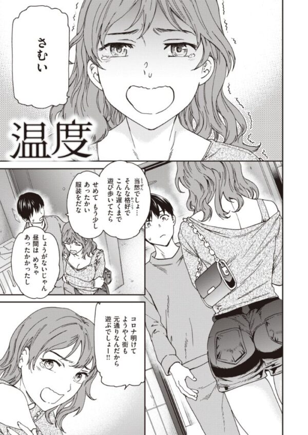 【エロ漫画】寝取られ系の義理の妹とOLが再会して巨乳を揺らす中出しフェラとパイズリの複数プレイw サンプル画像