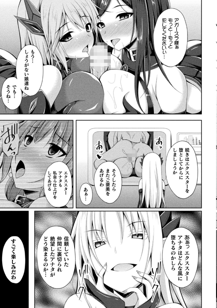 【エロ漫画】巨乳美少女と彼女の友達が中出しパイズリをし合う濃密な夜の三人プレイ!! サンプル画像