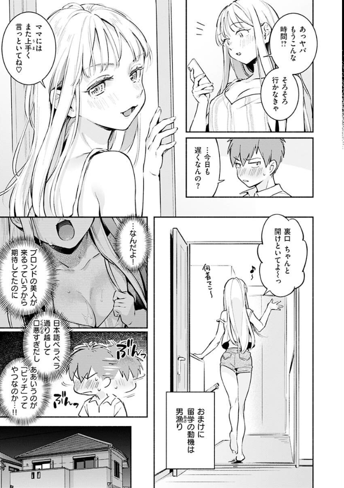 【エロ漫画】巨乳ギャル姉とメイドが、中出しを狙う露出ハーレムで溺れる夏の夜の物語ｗ サンプル画像