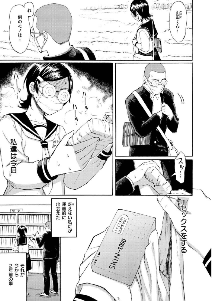【エロ漫画】巨乳ギャルと美乳メイドのハーレム中出しフェラ 騎乗位で迫る露出プレイw サンプル画像