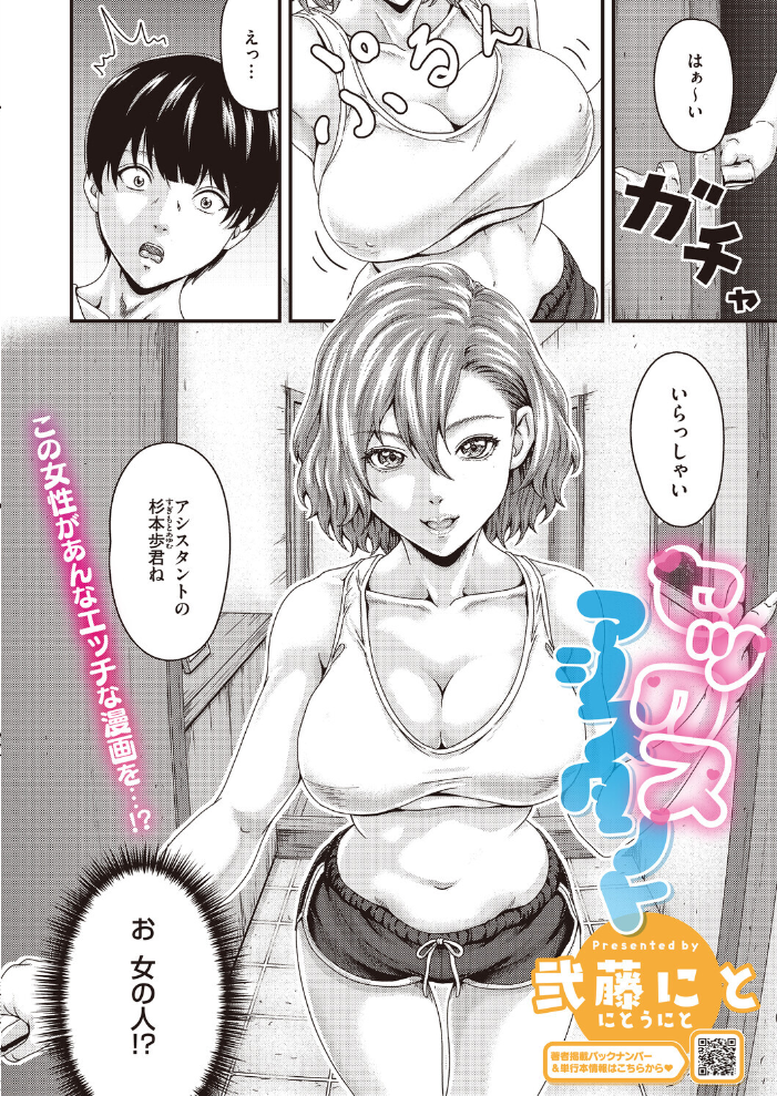 【エロ漫画】 コミックホットミルク2026年09月号 サンプル画像
