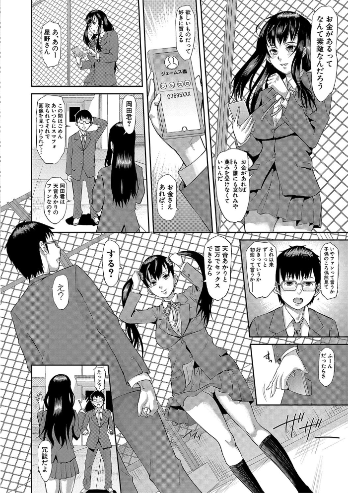 【エロ漫画】寝取られの禁断に堕ちた彼女を奪う男の背徳セックスと騎乗位の刺激w サンプル画像