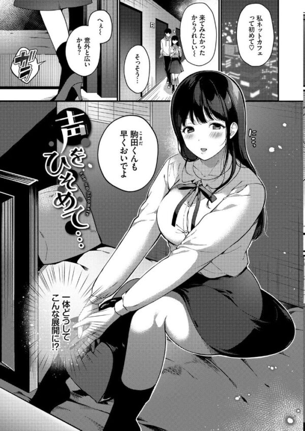 【エロ漫画】絶頂を待つ人妻と巨乳彼女たちの密会フェラと中出し騎乗位セックス連続夜浴ｗ サンプル画像