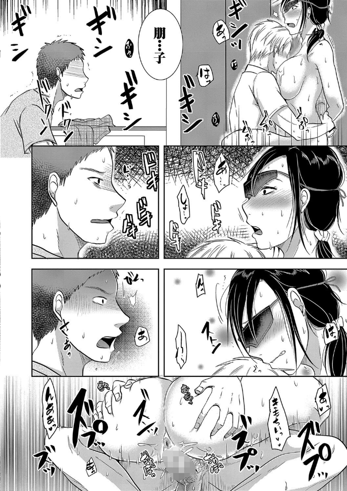 【エロ漫画】人妻の知られざる夜に堕ちる 熟女の背徳的寝取られセックスをゆっくり堪能する日常ｗ サンプル画像