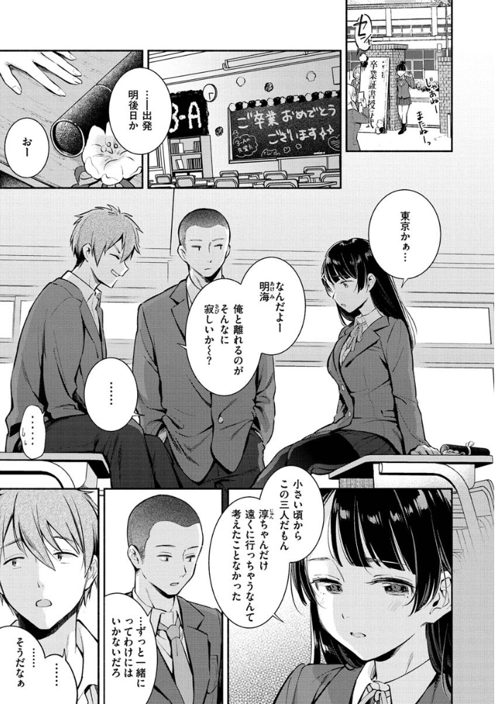 【エロ漫画】美乳の姉と妹がOLとして密着する中出しフェラと騎乗位の羞恥ハーレム!w サンプル画像