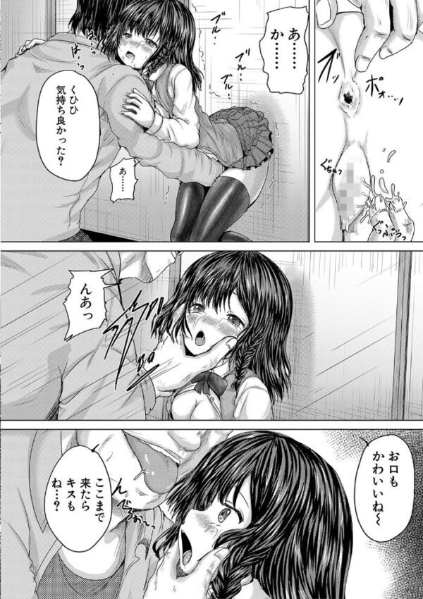 【エロ漫画】美少女と出会い、彼女を寝取られさせる背徳の夜に堕ちる話!! サンプル画像
