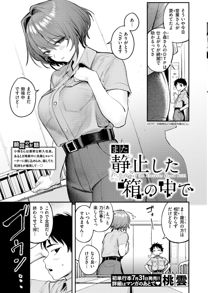 【エロ漫画】 COMIC快楽天 2026年09月号 サンプル画像