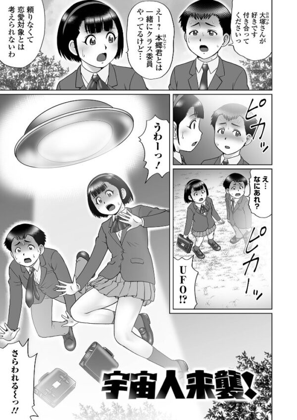 【エロ漫画】姉弟の友達関係を壊すほど激しく絡む中出しフェラと騎乗位の快感を探す若い彼女たちw サンプル画像