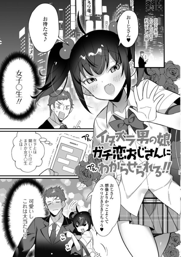 【エロ漫画】男の娘とトロトロ溶け合うえっちしよ♂ 中出しフェラと潮吹きで迫る夜の実験的ごっくんｗ サンプル画像