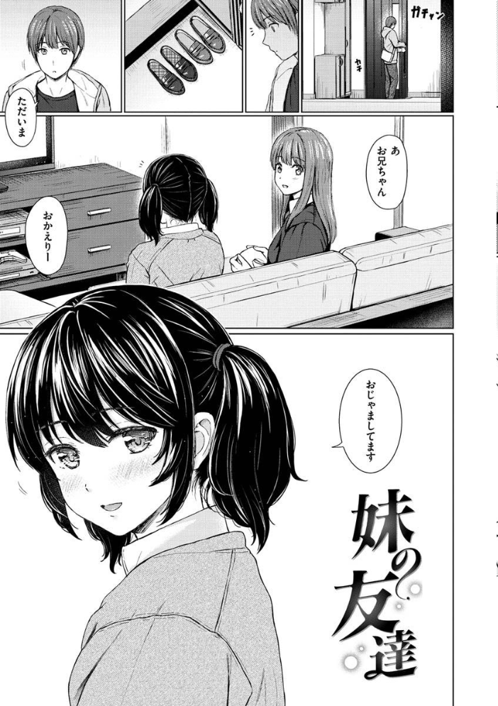 【エロ漫画】姉と妹の前で恥ずかしがりながらフェラとパイズリをお願いするイタズラトークの夜話 サンプル画像