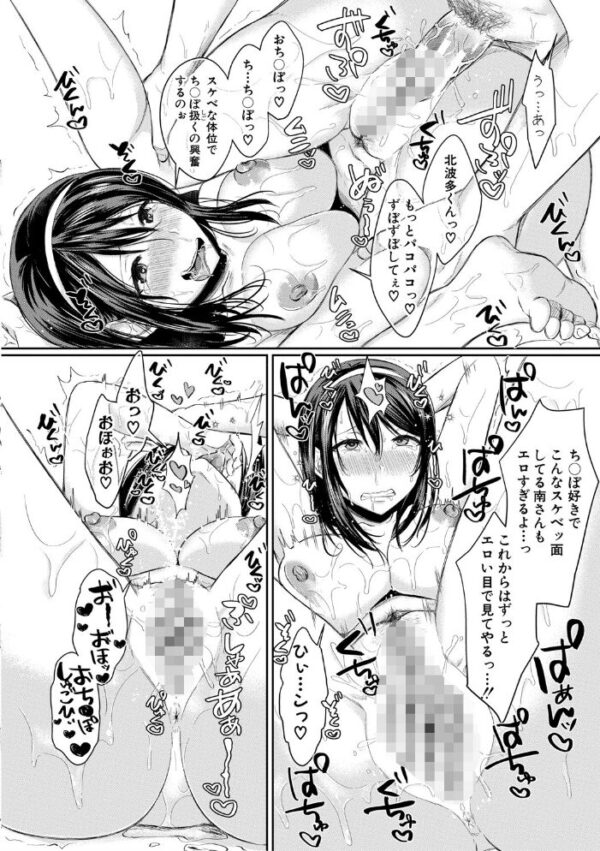 【エロ漫画】巨乳女子の中出しフェラと手コキで押し倒す学園の危険な夜に待つ密かな騎乗位の快感! サンプル画像
