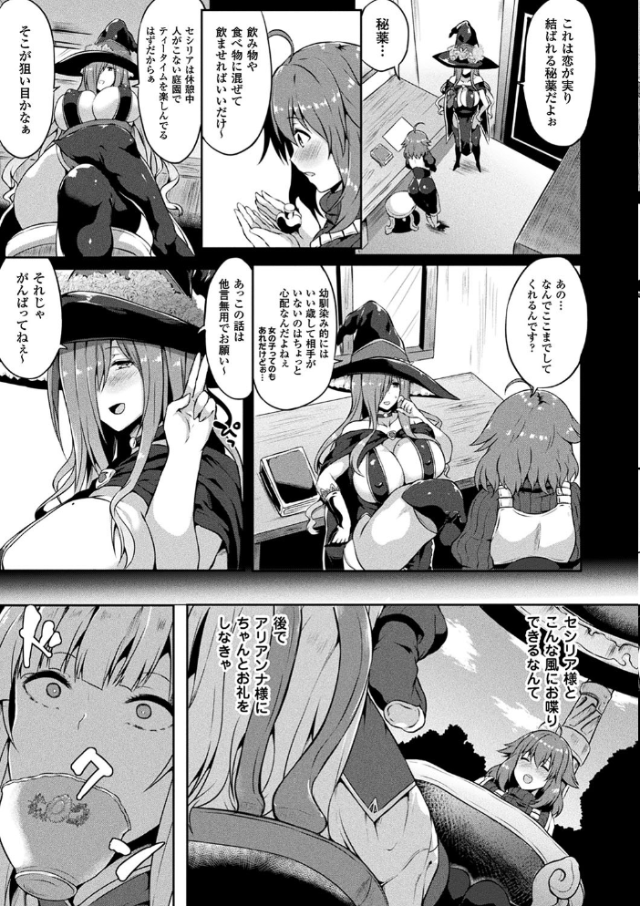 【エロ漫画】美少女たちと囲まれるハーレムで中出しフェラと潮吹きの乱交を楽しむ話! サンプル画像
