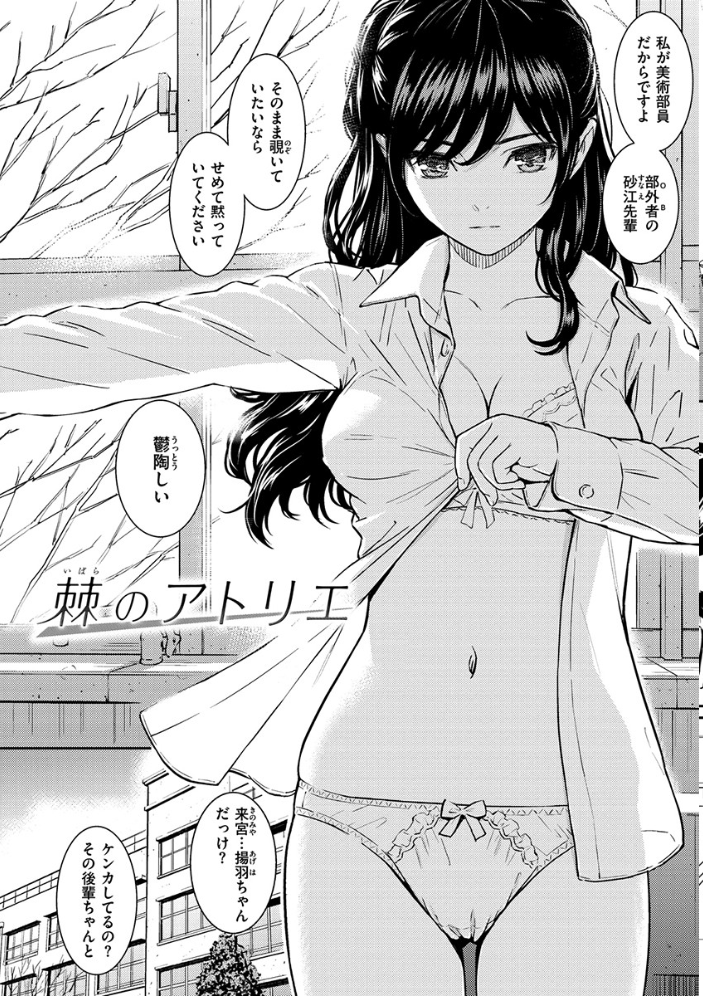 【エロ漫画】求愛エトランゼの美乳ギャルとメイドが織るフェラと手コキの甘く激しい夜の戯れｗ サンプル画像