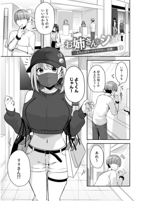 【エロ漫画】姉と私の巨乳フェラで中出し…手コキとパイズリを愛欲の騎乗位で楽しむ夜の新常識ｗ サンプル画像