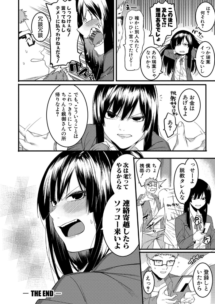 【エロ漫画】メイドのツンデレ美少女がクラスメイトと密かな夜を楽しむ中出し騎乗位の旋風w サンプル画像