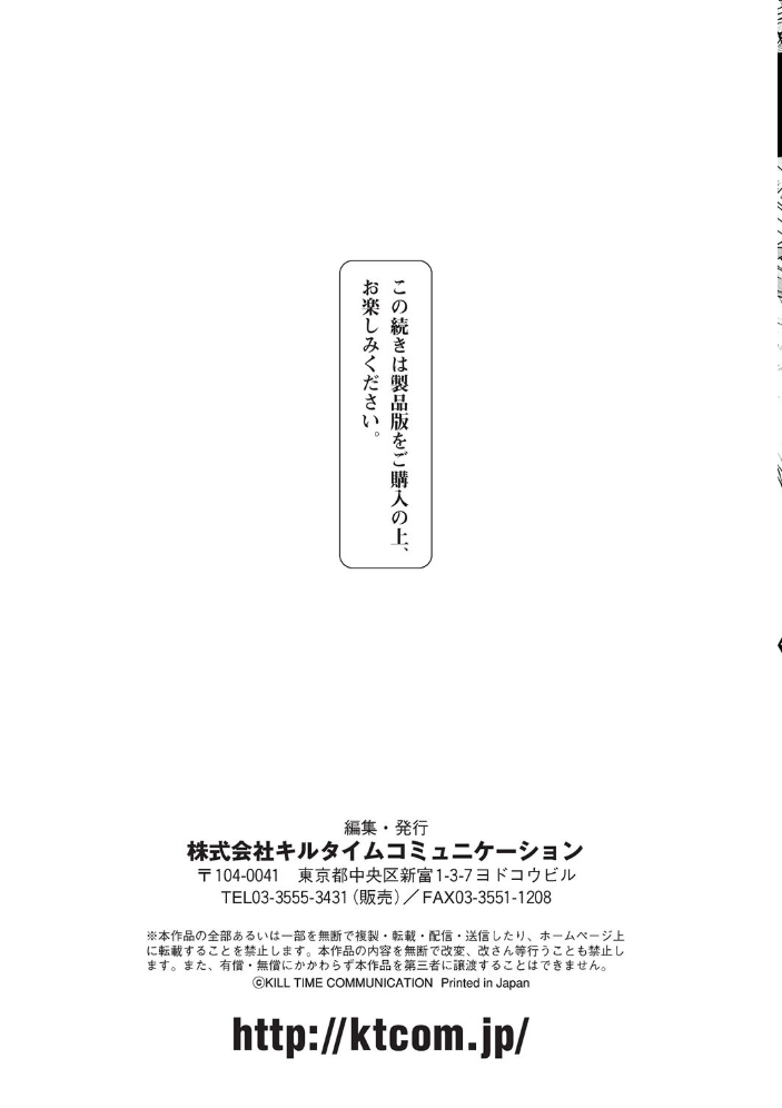 【エロ漫画】異種の少女と中出しフェラで彼女の身体を貪る禁断の夜ｗ サンプル画像