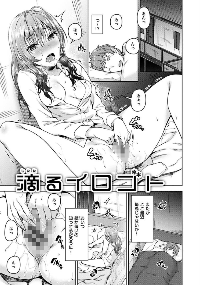 【エロ漫画】人妻のお姉さんとOLが密かな逢瀬 中出しフェラと騎乗位で濃密に絡む美乳ハーレムw サンプル画像