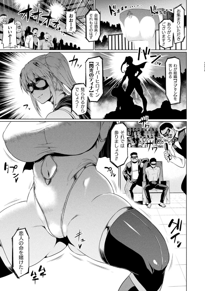 【エロ漫画】寝取られ巨乳美少女が中出しパイズリで翻弄される夜のはめどり体験ｗ サンプル画像