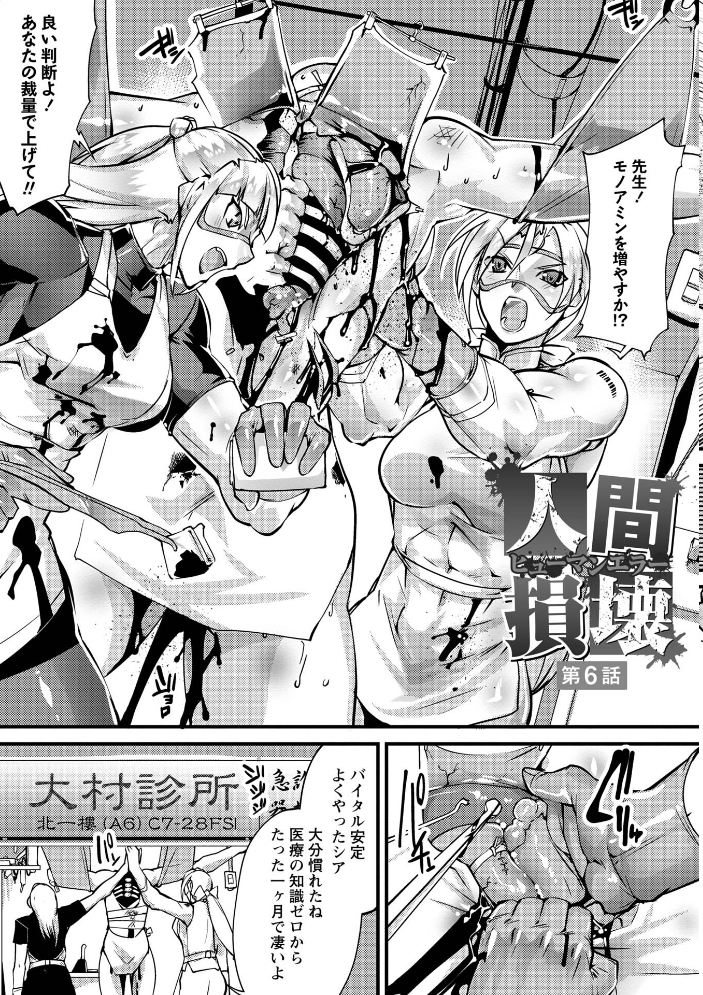 【エロ漫画】暴力と美の境界を越える筋肉美少女が挑む不死の格闘バトルと残虐表現の世界w サンプル画像