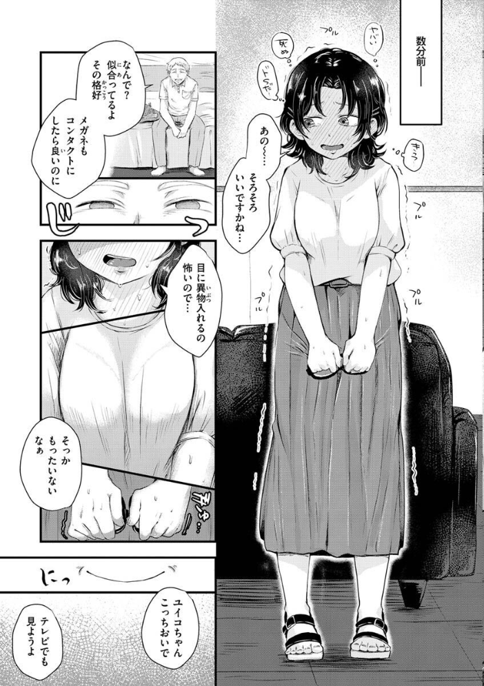 【エロ漫画】巨乳ギャルのお嬢様とOLが中出しハメまくるフェラと騎乗位の羞恥交際w サンプル画像