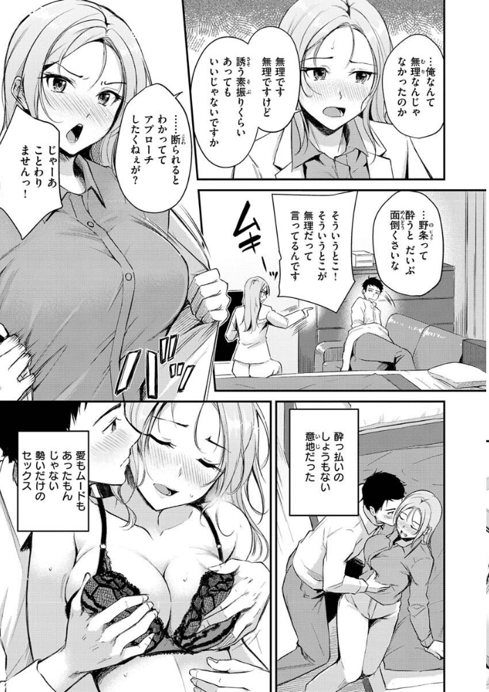 【エロ漫画】巨乳OLとナースが織り成す中出しフェラのデスクワーク日常ｗ サンプル画像