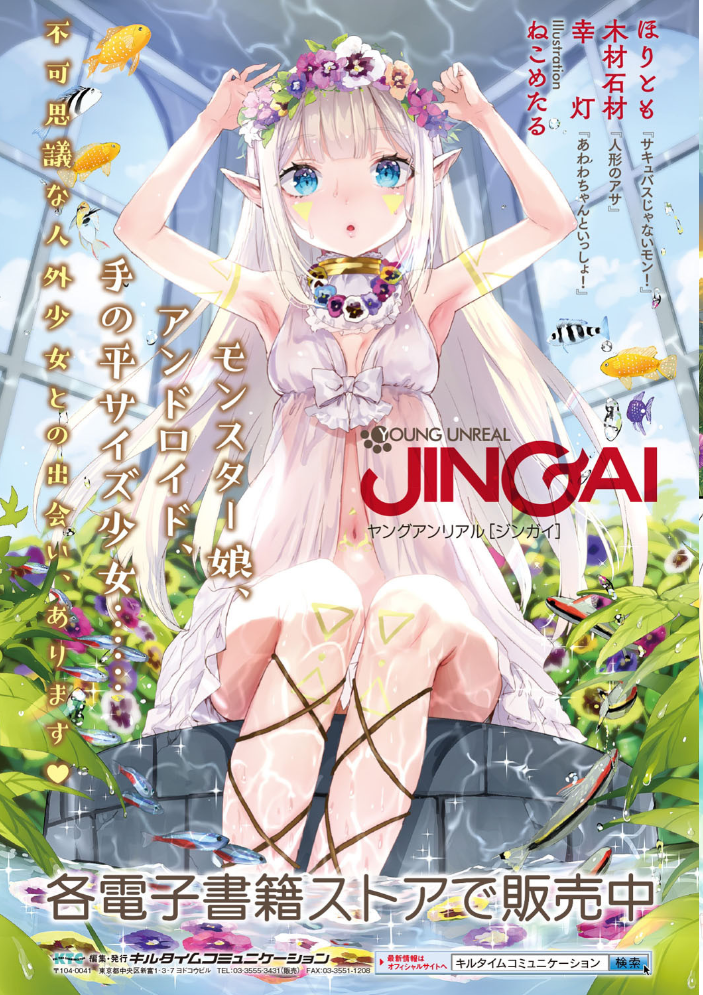 【エロ漫画】巨乳美少女と露出プレイでフェラと中出しを満喫する騎乗位の夜のはじめ方!! サンプル画像