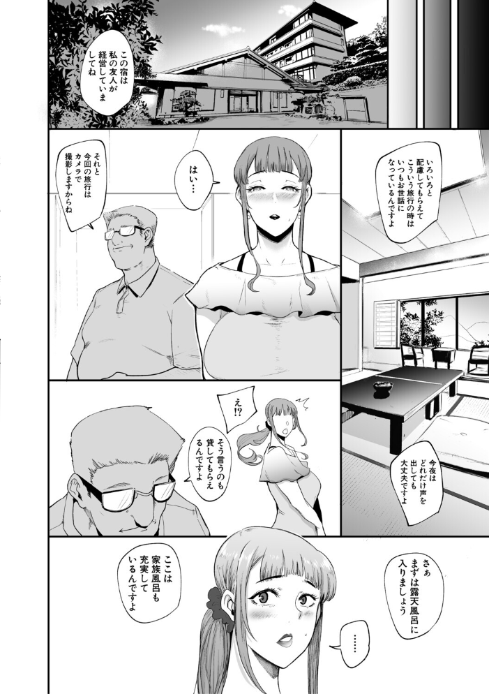【エロ漫画】 フェラマスク夫人【1話試し読み付き】 サンプル画像