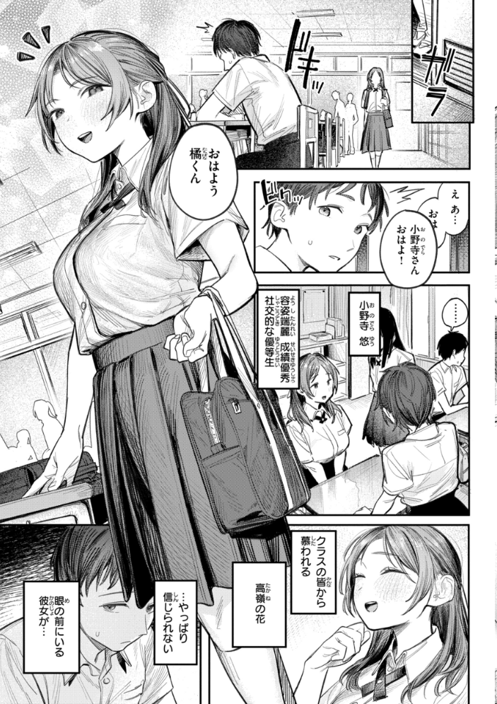 【エロ漫画】姉と彼女の巨乳美乳が暴露露出で盛り上がる中出しフェラと潮吹きの甘く危うい夜ｗ サンプル画像