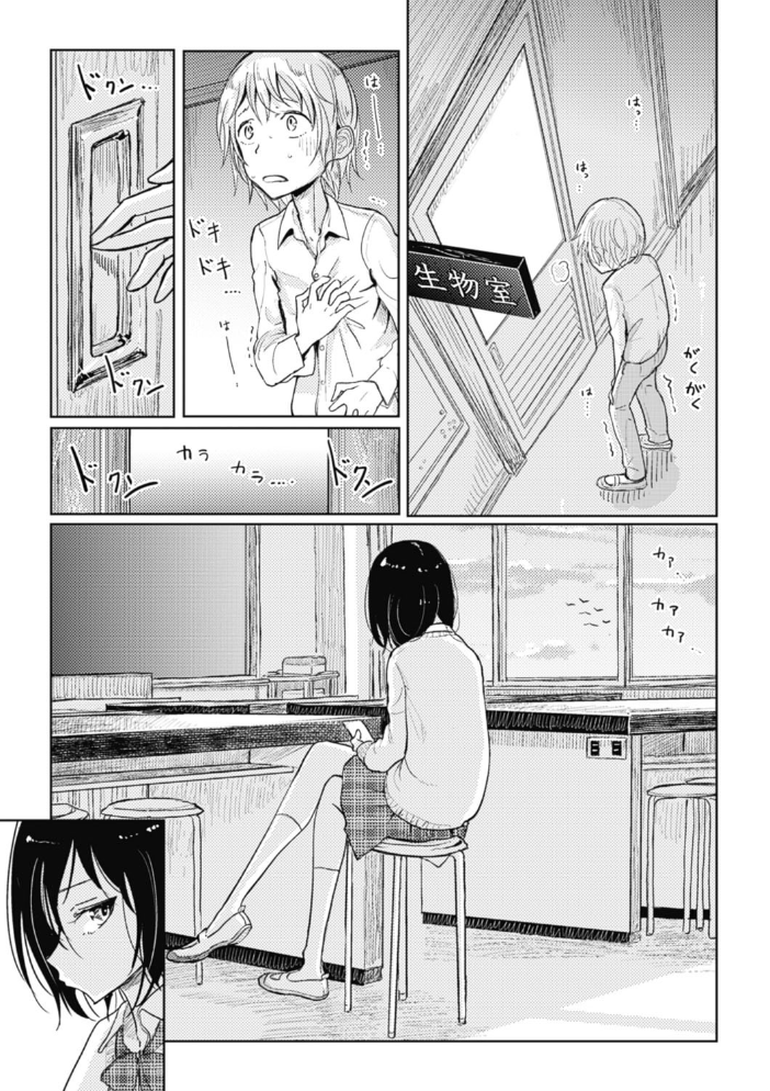 【エロ漫画】彼女の指先とフェラで中出し責めに堕ちる騎乗位セックスの夜ｗ サンプル画像